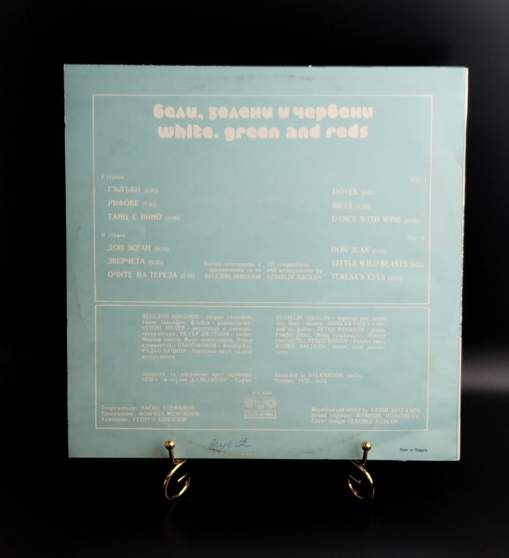 LP Дон Жуан - Бели, Зелени и Червени / White, Green And Red. Джаз. Виниловая пластинка 12 дюймов. Балкантон Болгария