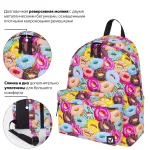 Рюкзак BRAUBERG, универсальный, сити-формат, Donuts, 20 литров, 41х32х14 см, 228862