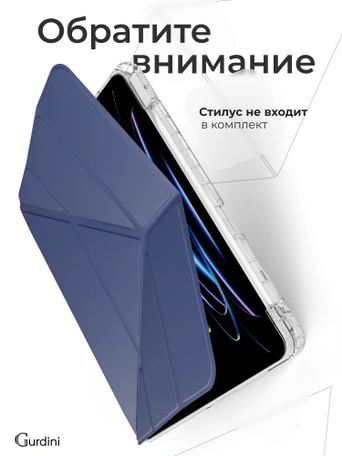 Чехол книжка для Air 4/5/6 (10,9")/iPad Pro 11"(2,3,4 gen) Gurdini Origami Case Темно Синий