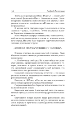 Город Градов и другие повести