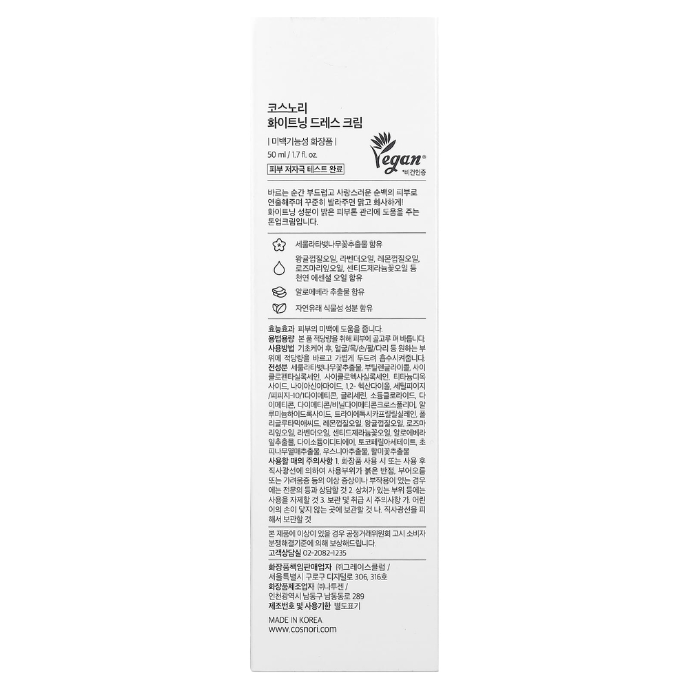 Cosnori, Whitening Dress, тонизирующий крем, 50 мл (1,7 жидк. унц.)