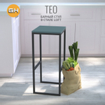 Барный стул TEO