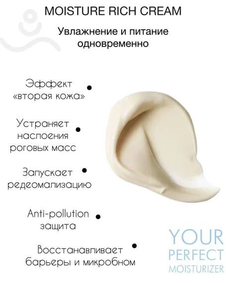 Увлажняющий крем для лица