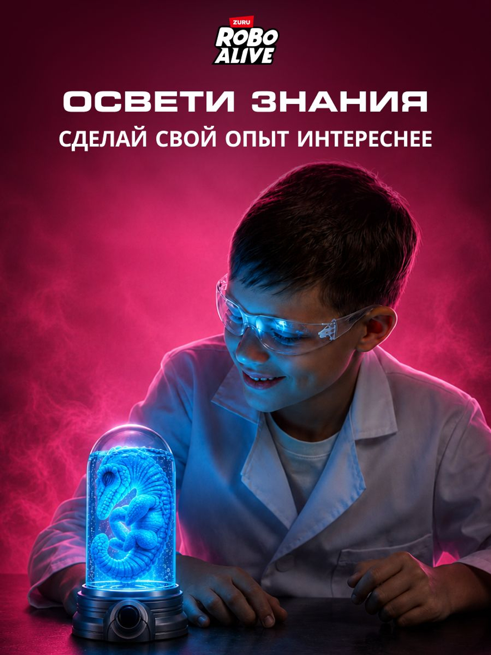 Интерактивная игрушка Robo Alive Dino 71171D
