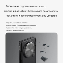Защитный чехол Nillkin Super Frosted Shield Prop для Huawei Mate X6