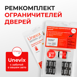 Ремкомплект ограничителей дверей Dodge BRISA TB (4 двери, тип 10) 2002-2011