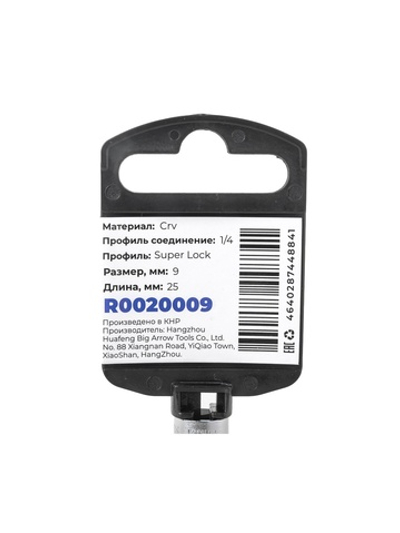 Головка 1/4" Super Lock 9 мм L=25 мм, на холдере Arnezi R0020009