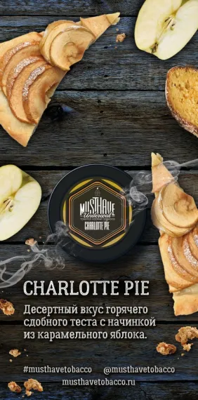 Must Have - Charlotte Pie (125г)