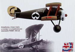Краски русской авиации. Эмблемы и знаки отечественной авиации. 1918–1922 гг. (набор открыток). Выпуск 3 (у)