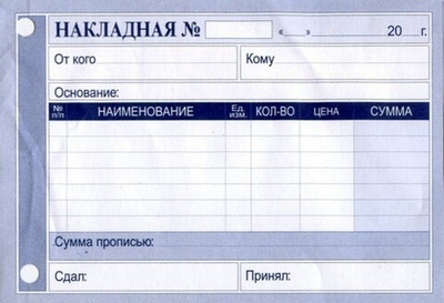 Накладная А6 СК ( уп.100 л)