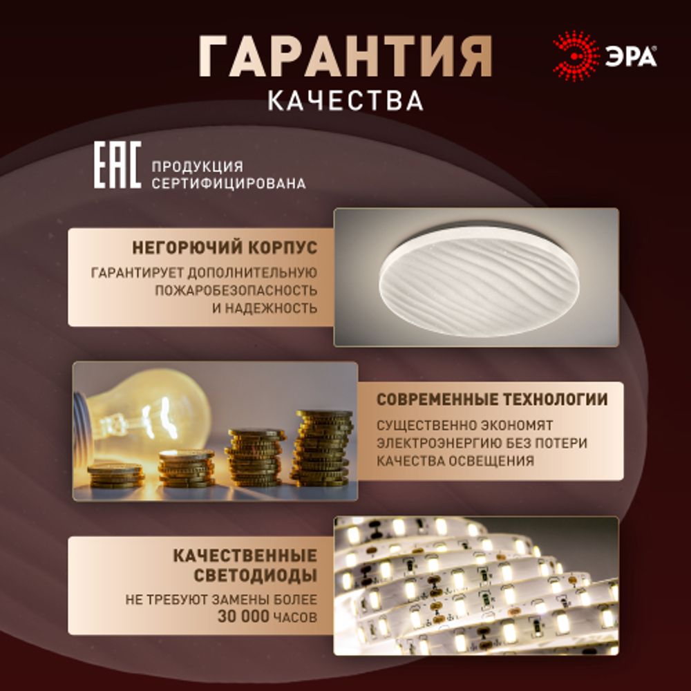 Светильник потолочный светодиодный ЭРА SPB-6 Slim Sahara 70W-4K без ДУ | Светильники SPB-6 без ДУ