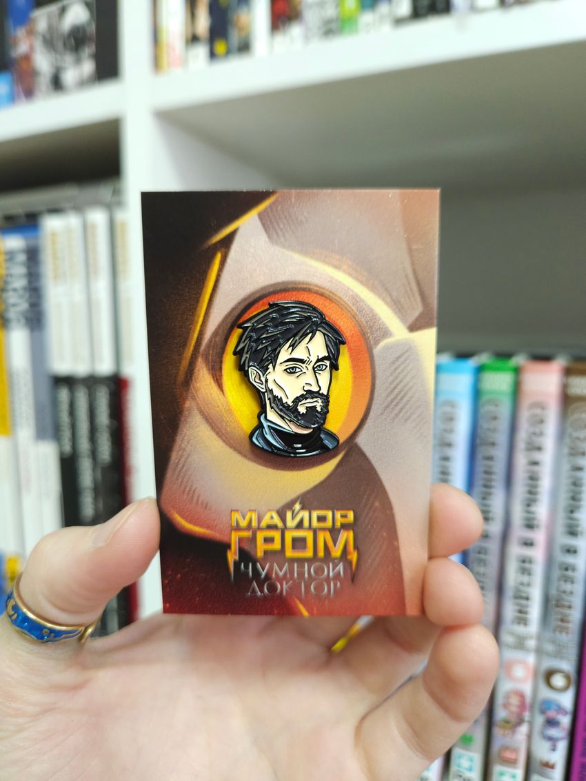 Металлический пин "Майор Гром: Чумной Доктор. Олег Волков"