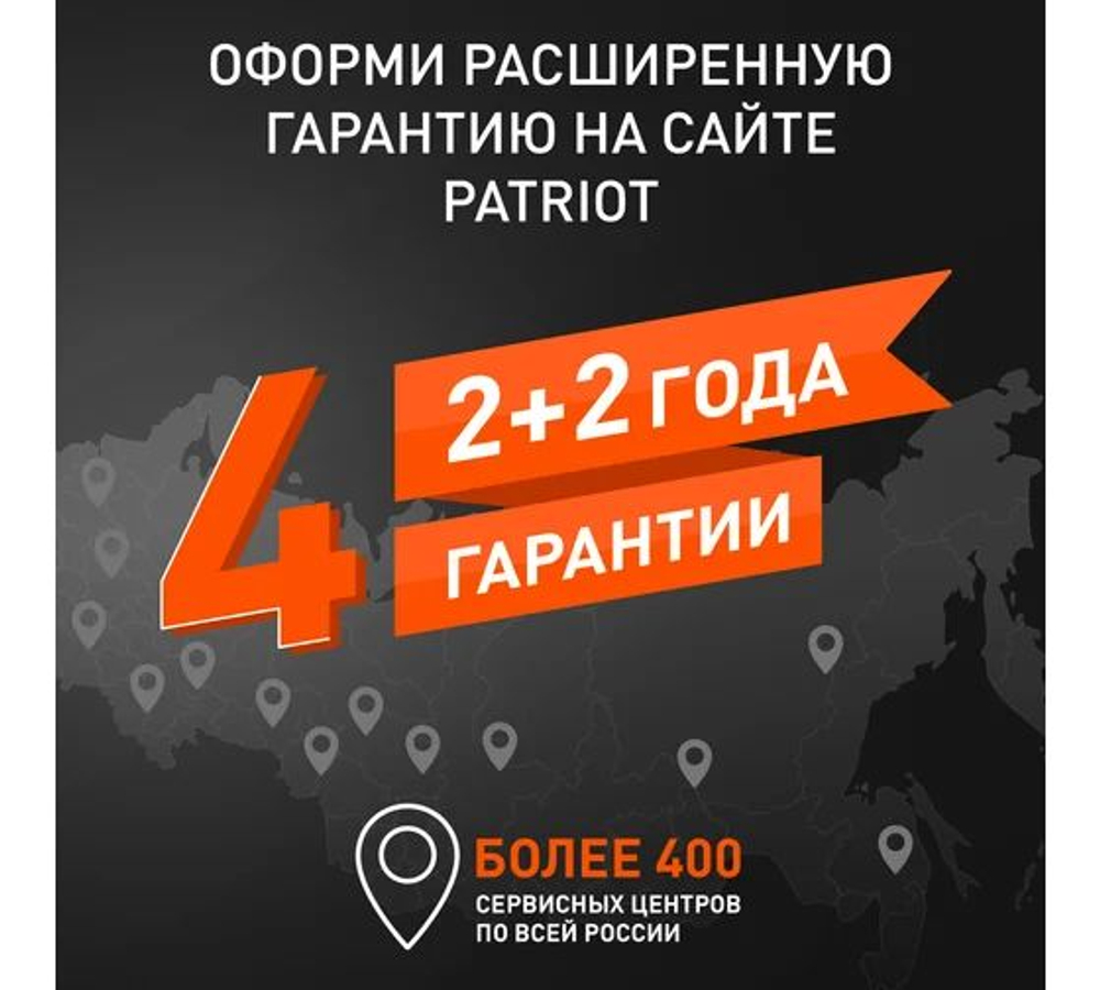 Моющий аппарат PATRIOT GT540 Imperial 322306025