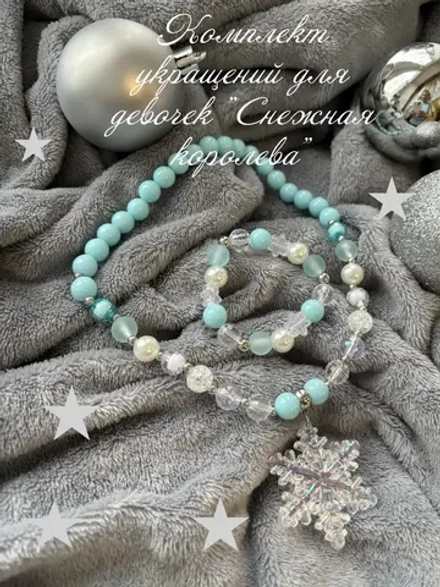 Комплект украшений для девочек на Новый год.