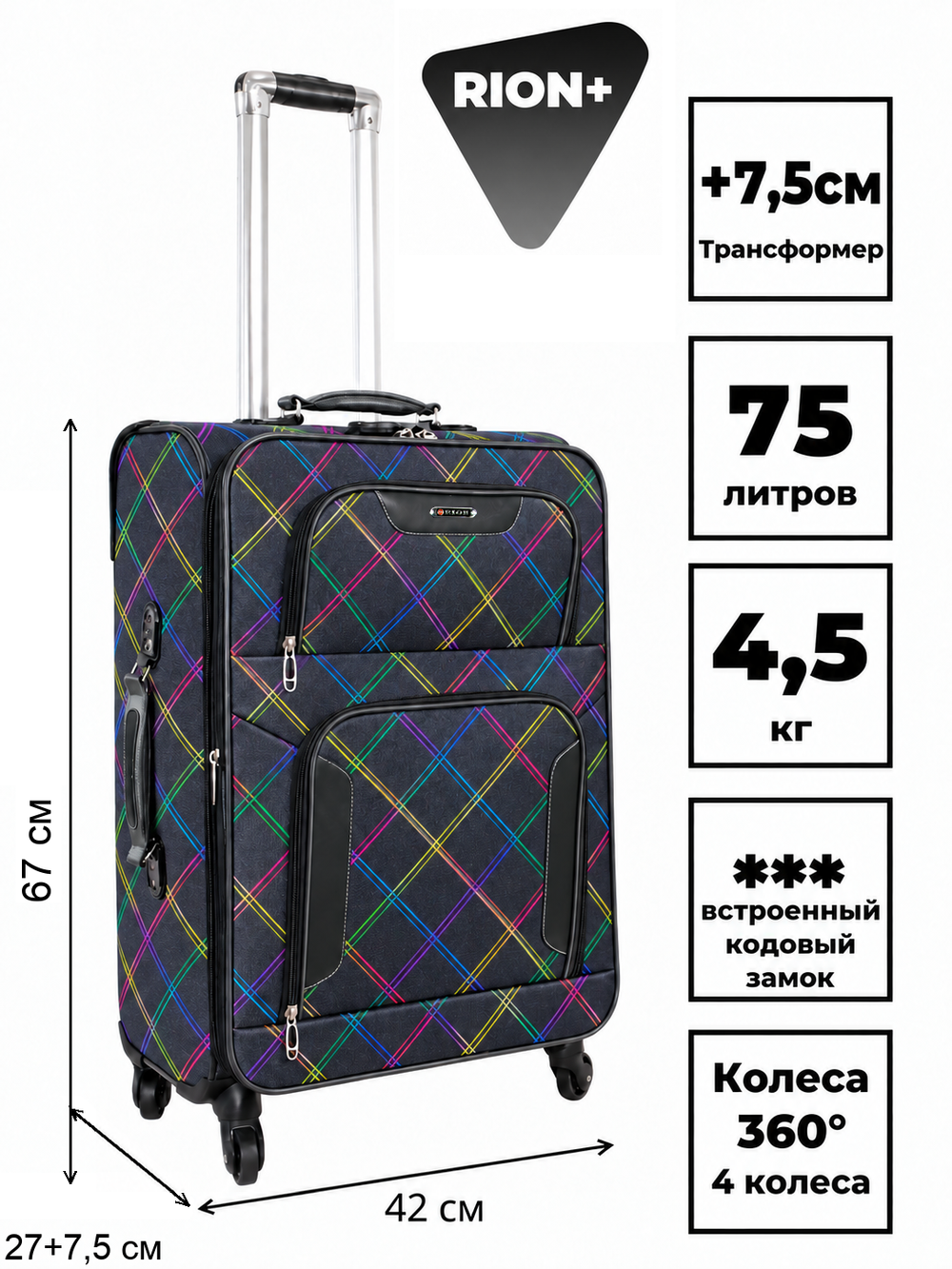 Чемодан RION+ 407-4, текстильный, размер M