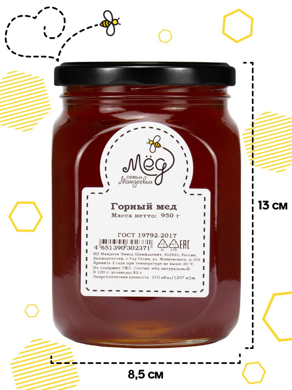 Подарочный набор мёда с ложкой (гречишный, 950 г; аккураевый, 950 г; кипрейный, 950 г; горный 950 г)