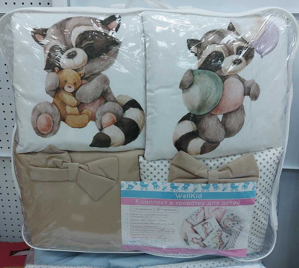 КПБ WellKid 17пр сатин