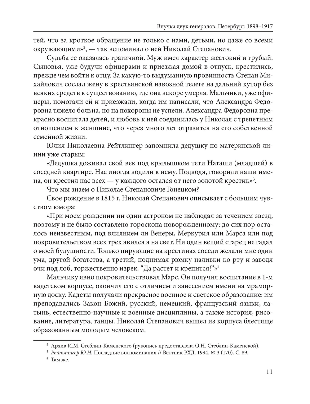 Иконописец сестра Иоанна (Рейтлингер)