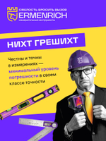 Цифровой уровень Ermenrich Verk LL60