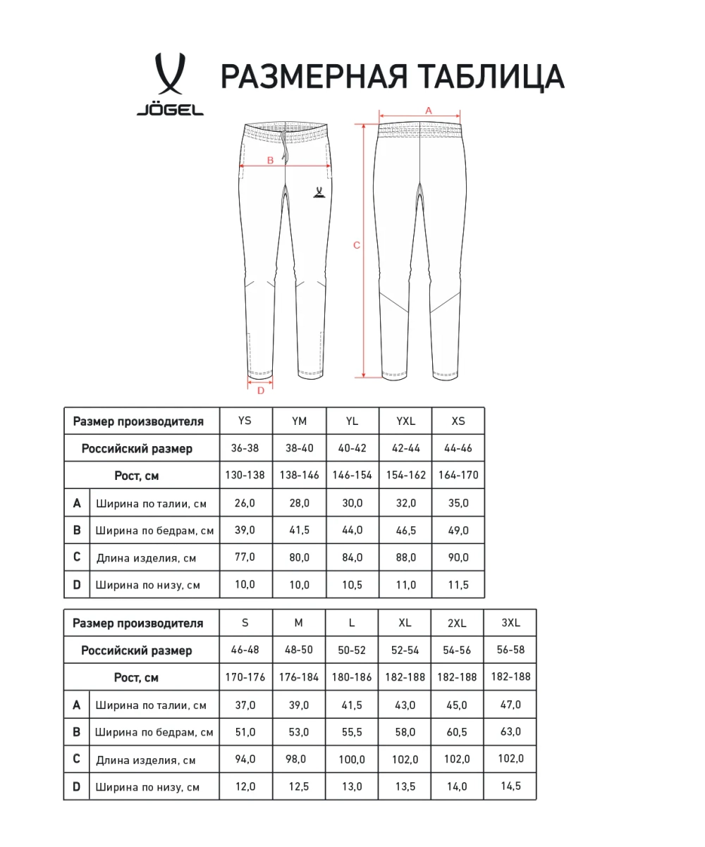 Брюки тренировочные CAMP 2 Training Pants, темно-серый, детский