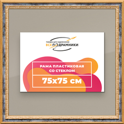Рамка 75x75 для постера и фотографий
