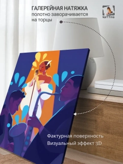 Картина Белая дива модульная 30х40см 1шт.