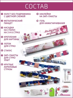 Алмазная мозаика 40х50 без подрамника