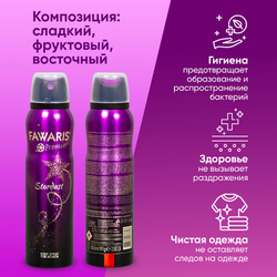 Дезодорант женский FAWARIS Premier Stardust 150 мл