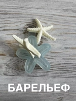 Молд силиконовый Морская звезда