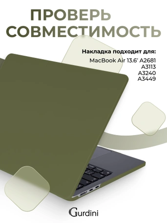 Чехол накладка Gurdini для Macbook Air 13.6" 2022 (A2681) пластик матовый Pine Forest