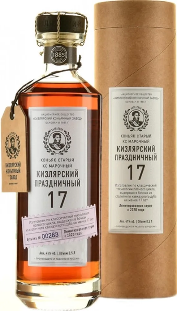 Коньяк Кизлярский Праздничный КС Мюзле туба