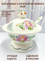 Сахарница с ложкой из фаянса Мая