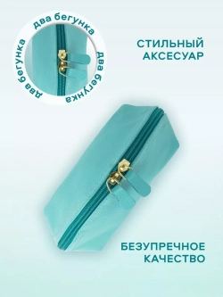 Косметичка дорожная кожаная