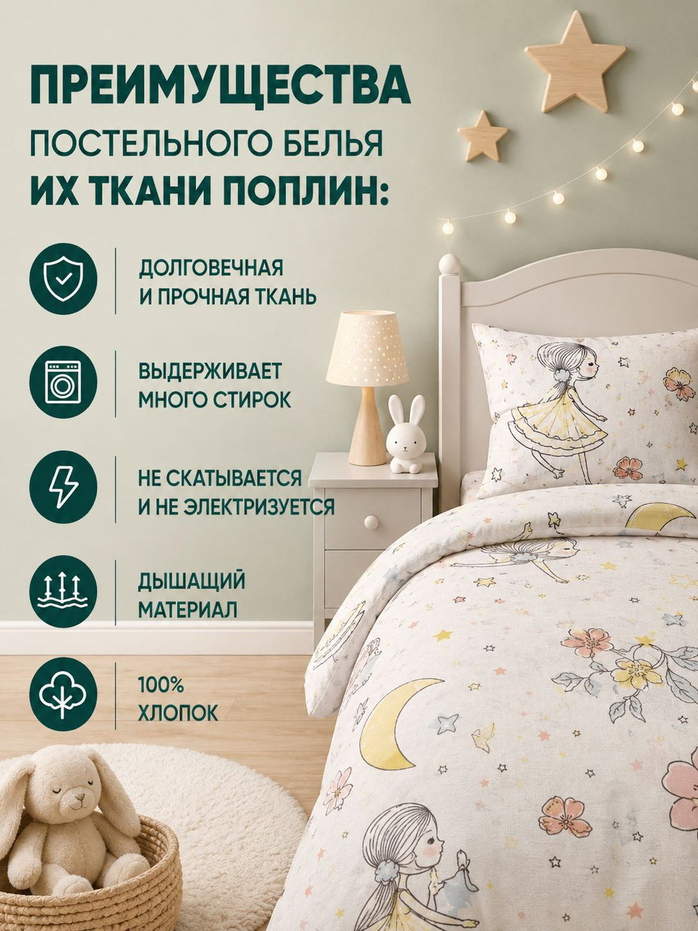 Пододеяльник 175х210 2-спальный Поплин Хлопок Гуси на зеленом фоне