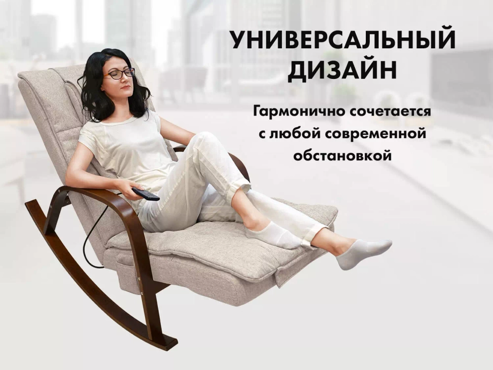 Массажное кресло качалка FUJIMO Time2Chill Ivory