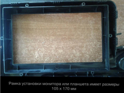 Рамка Нива Шевроле/Тревел 7' для сборки мультимедийной системы
