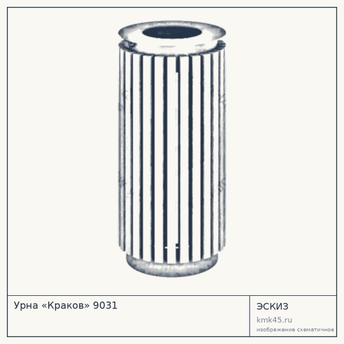 Урна «Краков» 9031 — от 15 000 ₽