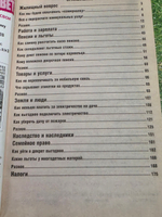 Сам себе адвокат , № 20/ 2011г