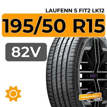 Laufenn S Fit2 LK12 195/50 R15 82V