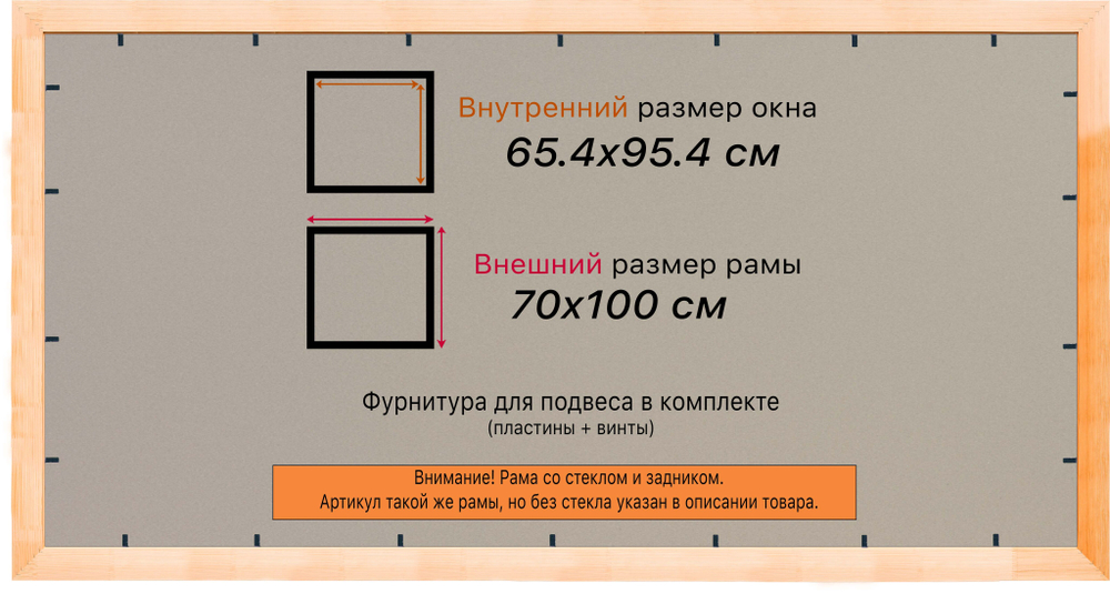Деревянная рама 65x95 для постера и фотографий сеч. 30x16