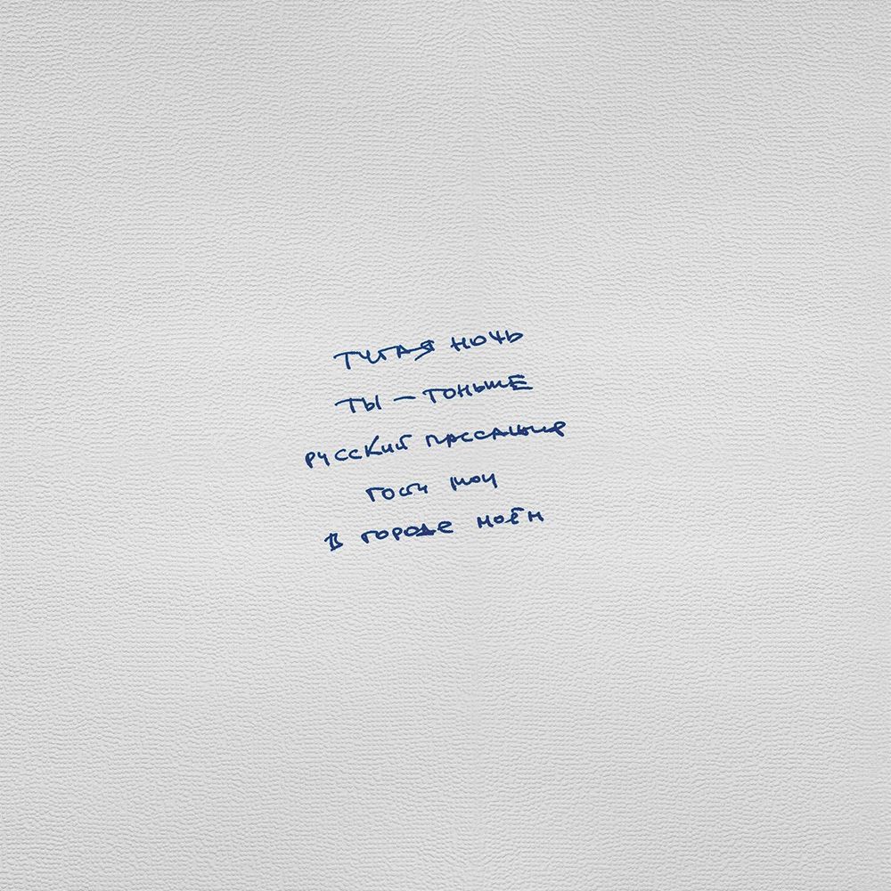 Ночные Снайперы - Рубеж (LP + 7"). Новая запечатанная виниловая пластинка + ПОДАРОК