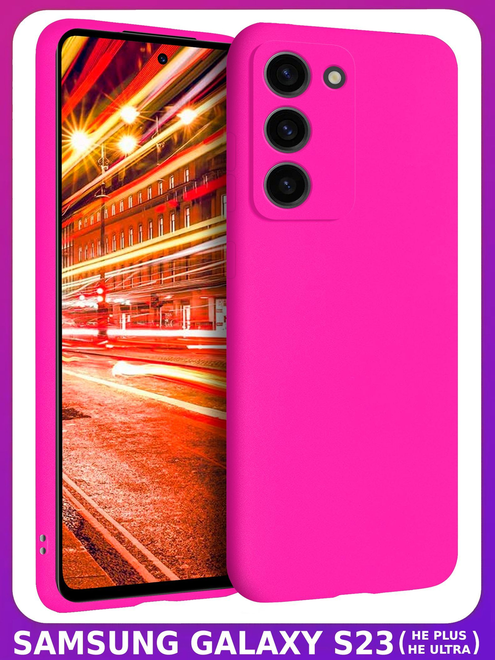 Мягкий Soft Touch чехол из силикона для SAMSUNG GALAXY S23 (не ULTRA / FE / PLUS!) с бархатной подкладкой