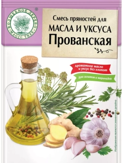 Смесь "Прованская" 10г- 4 шт