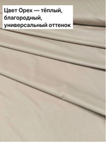 2м. Ткань для шитья поплин "Орех", хлопок 100%, отрез 2 метра