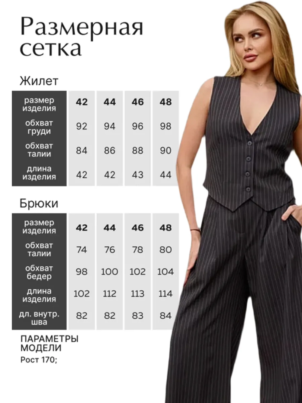 Костюм брючный деловой с жилетом