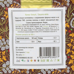 Кунжут семена (sesame seeds) Золото Индии 50г
