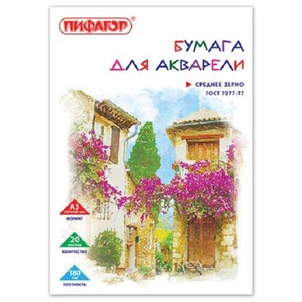 Папка для акварели А3, 20л, 200гр/м, Пифагор Большая