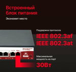 Бюджетный 8 портовый неуправляемый poe коммутатор для видеонаблюдения с 2 портами UPLink (Switch SR-PS0820FBL) Poe свитч