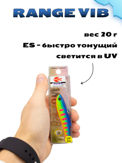 Раттлин (Виб) Range Vib 70 мм 20 г Grows Culture на судака, щуку, форель #30