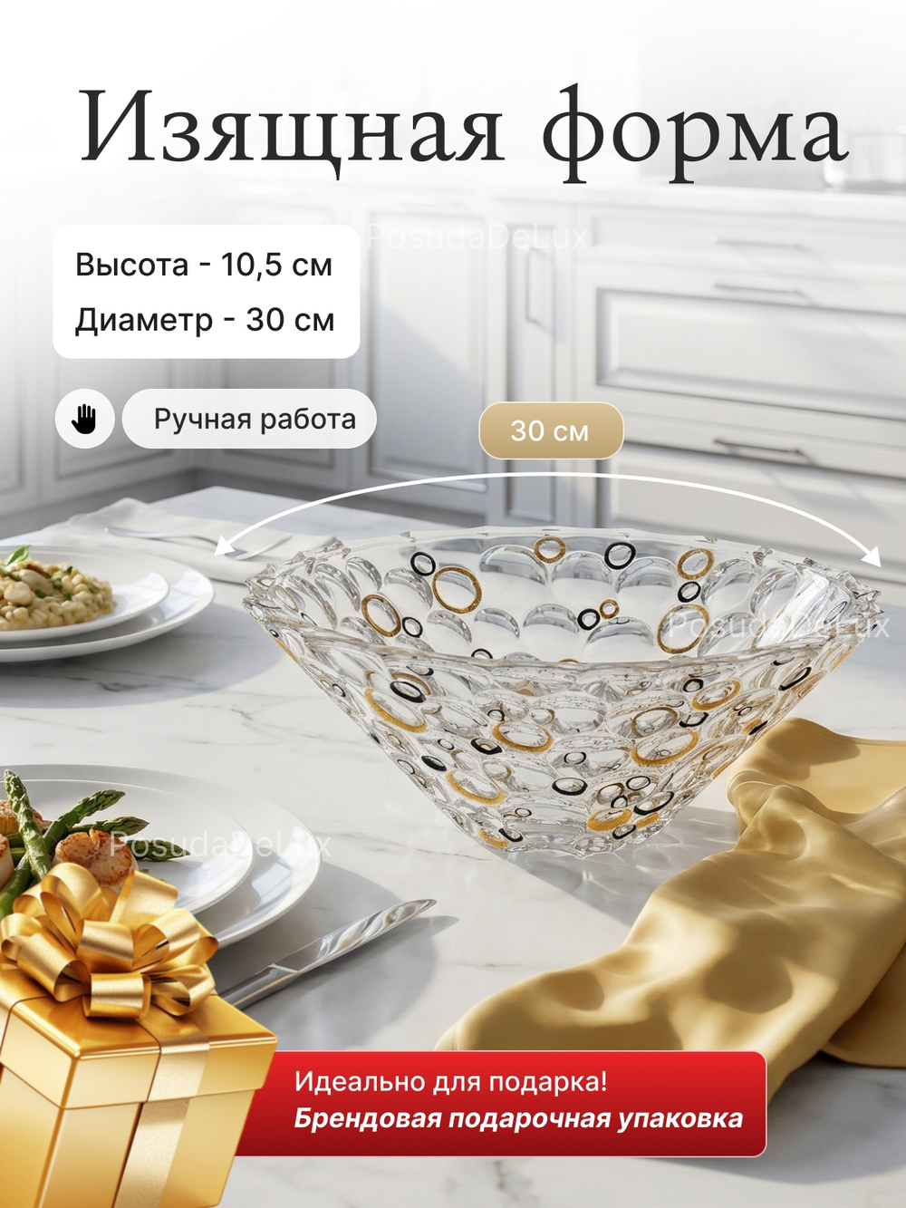 Салатник "LISBOA черные кольца" 30 см
